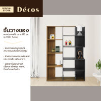 DECOS ชั้นวางอเนกประสงค์ไม้ 120 ซม. รุ่น X1284 Twister |LAN|