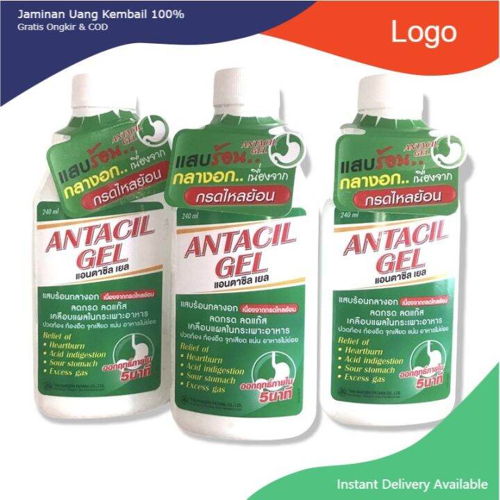 แอนตาซิล เยล Antacil Gel HH ยาลดกรดไฟลย้อน 240 ml แท้ [พร้อมส่ง