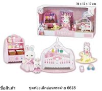 บ้านตุ๊กตา บ้านกระต่าย ดรีมมี พร้อมเฟอร์นิเจอร์ห้องนอน