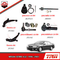 TRW ช่วงล่าง NISSAN CEFIRO A32 ปี 1996-2001 ลูกหมากแร็ค, ลูกหมากล่าง, ลูกหมากคันชักนอก, ลูกหมากกันโคลงหน้า, ปีกนกล่าง