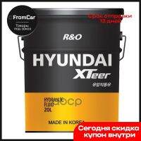 Xteer R &amp; O 46 (20 L),ศิลปะ Hyundai Xteer ที่