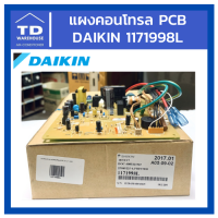 แผงคอนโทรล แฟนคอยล์ DAIKIN รุ่น 1171998L