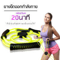 ยางยืดออกกำลังกาย resistance band setอุปกรณ์ยางยืดเพื่อออกกำลังกาย เพียงวันละ20นาทีก็หุ่นดีได