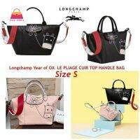 พร้อมส่ง? (Size S) กระเป๋าสะพายข้างผู้หญิง กระเป๋าถือ Long champ  TOP HAND BAG pulashop2