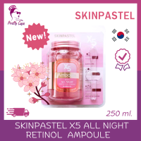 (แท้/พร้อมส่ง) SKINPASTEL X5 Retinol Booster Ampoule All Night 250ml.