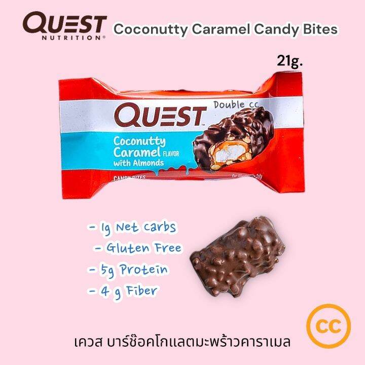 quest-nutrition-mini-coconutty-caramel-candy-bites-21g-protein-5g-บาร์มินิ-ช๊อคโกแลต-มะพร้าว-คาราเมล-โปรตีน-5กรัม-ไฟเบอร์-4ก