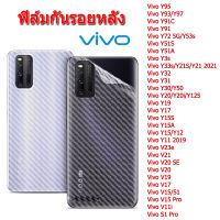 3D ฟิล์มป้องกันด้านหลังคาร์บอนไฟเบอร์แบบอ่อน Vivo Y51S Y15A Y15S Y51A Y11 2019 Y33s Y21S Y21 2021 Y32 Y20 Y20i Y12S Y3s Y72 5G Y53s Y31 Y30 Y50 Y91 Y93 Y97 Y95 Y15 Y12 Y17 Y19 Y91C V15 Pro V17 S1 Pro V11i V19 V20 SE V21 V23e กลับคลุมทั้งหมดปกป้องหน้าจอ