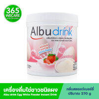 Albu drink Strawberry 370g. อัลบูดริ้งค์ กลิ่นสตรอว์เบอร์รี่ เครื่องดื่มไข่ขาวชนิดผง 365wecare