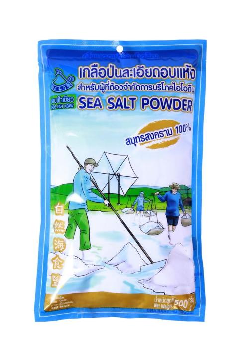 โปรโมชั่น-2-แถม-1-สุดคุ้ม-เกลือทะเลอบแห้งป่นละเอียดพิเศษ-sea-salt-powder-500g