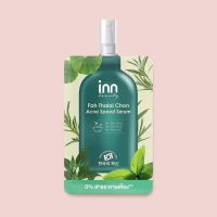 ? 1 แถม 1 (ซอง) อินน์ บิวตี้ ฟ้าทะลายโจร แอคเน่ สปีด เซรั่ม Inn Beauty fah Thalai Chon Acne Speed Serum 8 g. [สินค้าแนะนำ]