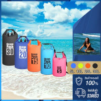 Ocean pack กระเป๋ากันน้ำผ้า PVCมี 5L/10L/20L/30L waterproof bag  Dry Bag กระเป๋ากีฬาทางน้ำ กระเป๋ากีฬา