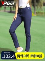 ☍✠✖ PGM golf pants womens summer and autumn womens trousers clothing sports sun protection slim slimming golf pants for women