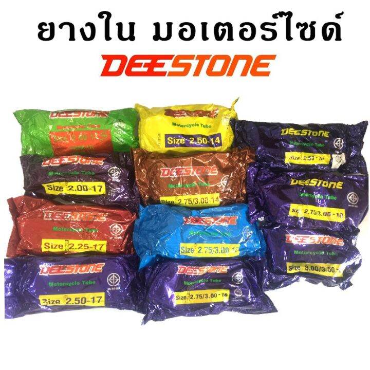 โปรโมชั่น-deestone-ยางใน-รถมอเตอร์ไซค์-ขอบ-10-14-16-17-18-21-ราคาถูก-อะไหล่-รถ-มอเตอร์ไซค์-อะไหล่-แต่ง-มอเตอร์ไซค์-อุปกรณ์-แต่ง-รถ-มอเตอร์ไซค์-กรอบ-รถ-มอเตอร์ไซค์