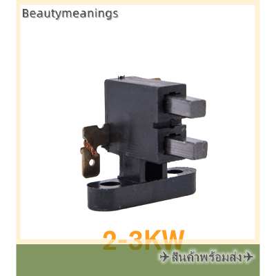 ✈️Ready Stock✈ เครื่องกำเนิดไฟฟ้าเบนซิน2-3KW 5-8KW ทองแดง Carbon Electric Brush Holder Regulator