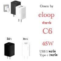 Eloop C6 หัวชาร์จเร็ว PD 45W GaN/QC4.0/PPS/Super Charger 3A มี 2 พอร์ต