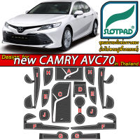 SLOTPAD ยางรองหลุม Toyota new Camry AVC70 TNGA ออกแบบ ตรงรุ่น เมืองไทย พวงมาลัยขวา โตโยต้า คัมรี่ TNGA แผ่นรองหลุม รอง วางแก้ว ยางรองแก้ว ที่รองแก้ว