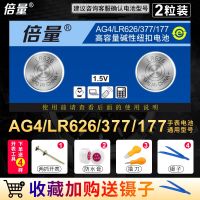 376 times the amount of the AG4 377 a SR626SW button battery LR66 LR626 applies to quartz watch CASIO dw swatch swatch small electronic circular button gm