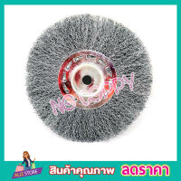 GEM steel wire brush wheel แปรงลวดกลม 8 นิ้ว แปรงลวดกลมบาง แปรงลวดขัด แปรงขัดลวด แปรงลวดกลมขนสีเงิน แปรงลวดขัดสนิม แปรงลวดสแตนเลส ขนาด 8 นิ้ว