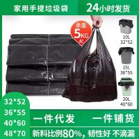 [COD] kitchen thickened portable garbage bag black vest type disposable spot wholesale