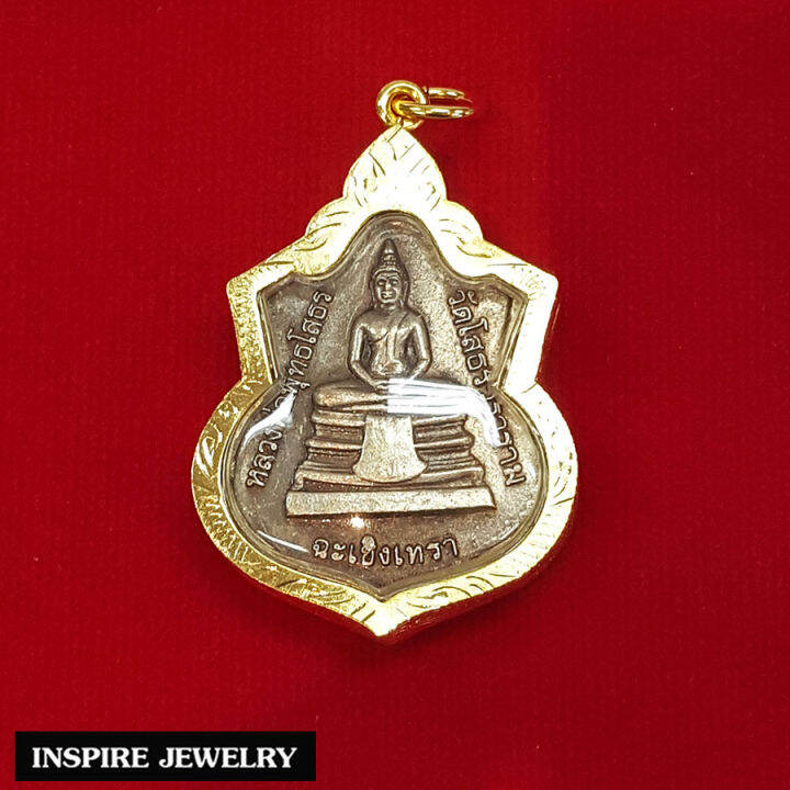 inspire-jewelry-จี้หลวงพ่อพุทธโสธร-ด้านหลังเป็นพระมหากษัตริย์ไทย-9-รัชกาล-เนื้อเงิน-วัตถุมหามงคลยิ่ง-เสริมดวง-เรียกทรัพย์