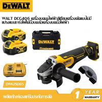 【ขายตรงจากโรงงาน】DEWALT DCG406 เครื่องบดมุมไฟฟ้าลิเธียมเครื่องตัดแบบไม่มีแปรงแบบชาร์จไฟได้มือบดล้อเครื่องบดมือไฟฟ้า