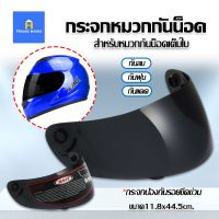 Helmets and accessories ✪ชิวหมวกกันน็อคZHC กระจกหมวกกันน็อค ((สีดำ)) อุปกรณ์เสริมหมวกกันน็อค สำหรับหมวกกันน็อคเต็มใบZHC♧