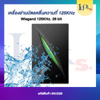 เครื่องอ่านบัตรคลื่นความถี่ 125KHz (Wiegand 125KHz 26 bit)