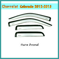 กันสาด COLORADO 2012-2020 แคป สีบรอนซ์