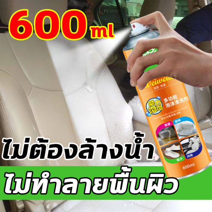 ขับรถใหม่ทุกวัน-lm-น้ำยาซักเบาะรถ-600ml-สเปรย์ทำสะอาด-โฟมล้างรถ-น้ำยาฟอกเบาะรถ-กำจัดกลิ่นและคราบสกปรก-กำจัดคราบเคืออย่างรุนแรง-คราบสกปรกทุกชนิดในรถยนต์-สเปรย์โฟมทำความสะอาด-น้ำยาทำความสะอาดเบาะผ้า-กเบ