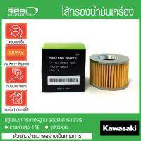 ( Promotion ) สุดคุ้ม ไส้กรองน้ำมันเครื่อง Ninja 250 2009-2012 แท้ Kawasaki 100% ราคาถูก ชิ้น ส่วน เครื่องยนต์ ดีเซล ชิ้น ส่วน เครื่องยนต์ เล็ก ชิ้น ส่วน คาร์บูเรเตอร์ เบนซิน ชิ้น ส่วน เครื่องยนต์ มอเตอร์ไซค์