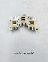 แผงไดโอด เดลโก้ UNP (E03-RE957)
