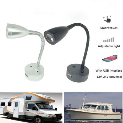3W LED Reading Light DC12V 24V Smart Touch Dimmable Flexible Gooseneck Wall Lamp For Motorhome Yacht Cabin with USB Charger Port