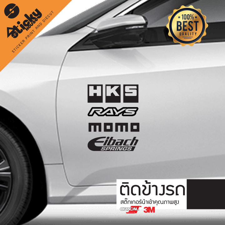 สติ๊กเกอร์ไดคัท-ลาย-hks-rays-momo-eibach-ไดคัท-สติ๊กเกอร์ติดข้างรถ-สติ๊กเกอร์เกรดพรีเมี่ยม-ติดฝาท้ายกระบะ-ติดชายประตู-ติดได้ทุกที่-แต่งรถ