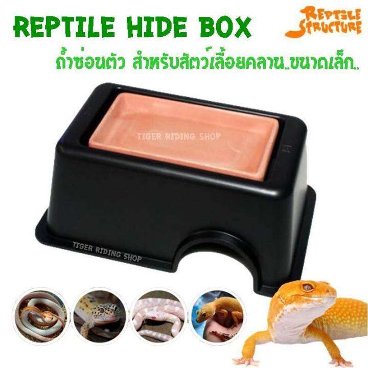 Reptile Hide Box ถ้ำซ่อนตัว สำหรับสัตว์เลื้อยคลานขนาดเล็ก Lazada.co.th