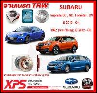 จานเบรค XPS TRW เซาะร่อง SUBARU Impreza GC,GD,Forester,XV ปี 2013-On , BRZ (จานใหญ่) ปี 2012-On (เหล็ก Hi Carbon)(โปรส่งฟรี) ประกัน 6 เดือน หรือ 20,000 โล