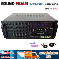 เครื่องขยายเสียงกลางแจ้ง เพาเวอร์มิกเซอร์ (แอมป์หน้ามิกซ์) power amplifier 600W (RMS) บลูทูธ USB SD Card FM รุ่น AV-3352ฟรีสายสัญญาญเสียง 2 เส้น