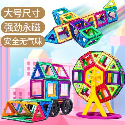 ♀ sheet stick childrens toy puzzle assembly boy magnet baby intelligence