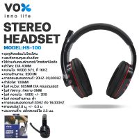 sing_supershop เสนอ หูฟังสเตอริโอ หูฟังมีสาย VOX รุ่น HS-100 หูฟังครอบหู หูฟังเสียงดี ใช้กับคอมพิวเตอร์ โน๊ตบุค โทรศัพท์มือถือ พร้อมไมค์ในตัว