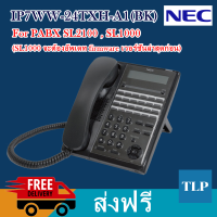 IP7WW-24TXH-A1 TEL เครื่องโทรศัพท์ คีย์ดิจิตอล โทรศัพท์ตั้งโต๊ะ NEC สีดำ สำหรับตู้สาขาโทรศัพท์ IP PBX SL2100