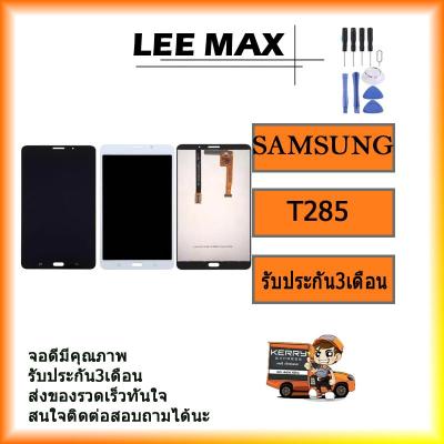 หน้าจอแท๊ป LCD+ทัสกรีน Samsung กาแลคซี่ 7.0/T285（2016）