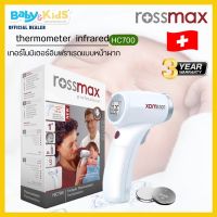 ? Swissเทอร์โมมิเตอร์วัดไข้แบบอินฟราเรด?Rossmax UTTIGIHL UEHLER thermometer infrared HC700 เทอร์โมมิเตอร์อินฟราเรดแบบหน้าผาก