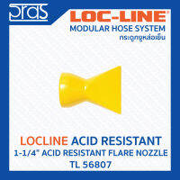 LOCLINE ล็อคไลน์ ระบบท่อกระดูกงู Acid Resistant ทนต่อสารเคมี 1-1/4" ACID RESISTANT FLARE NOZZLE (TL 56807)