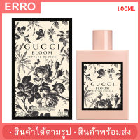 น้ำหอม  BLOOM NETTARE DI FIORI 100ML  น้ำหอม / สินค้าตามรูป /กลิ่นหอม ติดทน / น้ำหอมผู้หญิง / น้ำหอมผู้ชาย