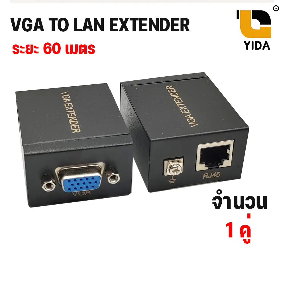 ตัวแปลงสัญญาณ Vga Extender 300M / 1000M / 60M ต่อผ่านสายLan With Audio |  Lazada.Co.Th