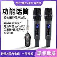 ¤✻✕ universal wireless microphone rechargeable smart singing live broadcast sound card stage professional reverberation