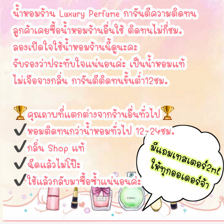 น้ำหอม-สุดฮิต-กลิ่นshopแท้-น้ำหอมm-f-k-54oหอมติดทน12-24ชม-การันตีคุณภาพ-น้ำหอมเทียบ-มาดามฟิน-มามู-ราคา-ถูก-ส่ง