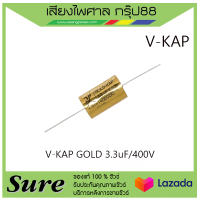 V-KAP GOLD 3.3uF/400V สินค้าพร้อมส่ง