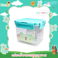 Nanny กล่องเก็บนมผงสุญญากาศ [1300ml] กระปุกแบ่งนมผง Milk Power Storage Container