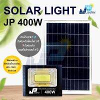 JP 400W ไฟโซล่าเซล แผ่นใหญ่ แสงสีเหลือง solar light ไฟสปอตไลท์ ไฟ solar cell กันน้ำ IP67 รับประกัน 3 ปี