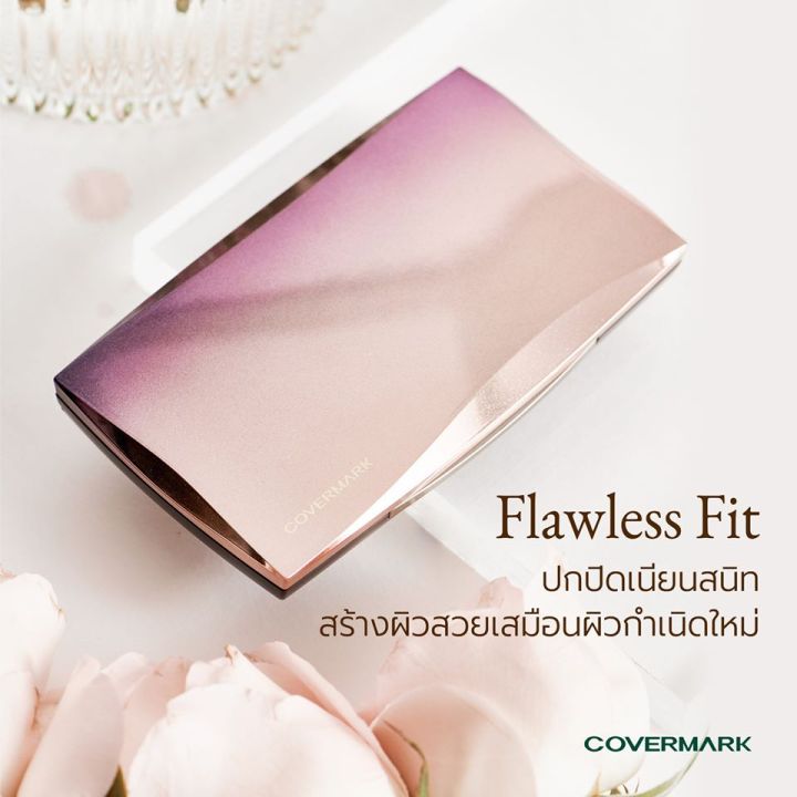 covermark-flawless-fit-8g-รองพื้นอัดแข็งชนิดครีมที่สร้างผิวให้สวยเปล่งปลั่ง-กระจ่างใส